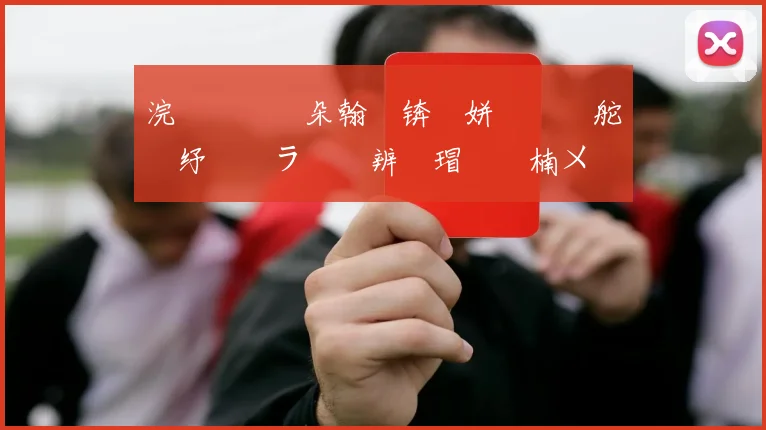 浣撹偛鍙楀朵翰鐪锛氱姘旀槑鏃舵牳纾佹鏌ラ珜鑵辨柇瑁傞珜楠ㄨ劚浣嶅叏瑙ｆ瀽